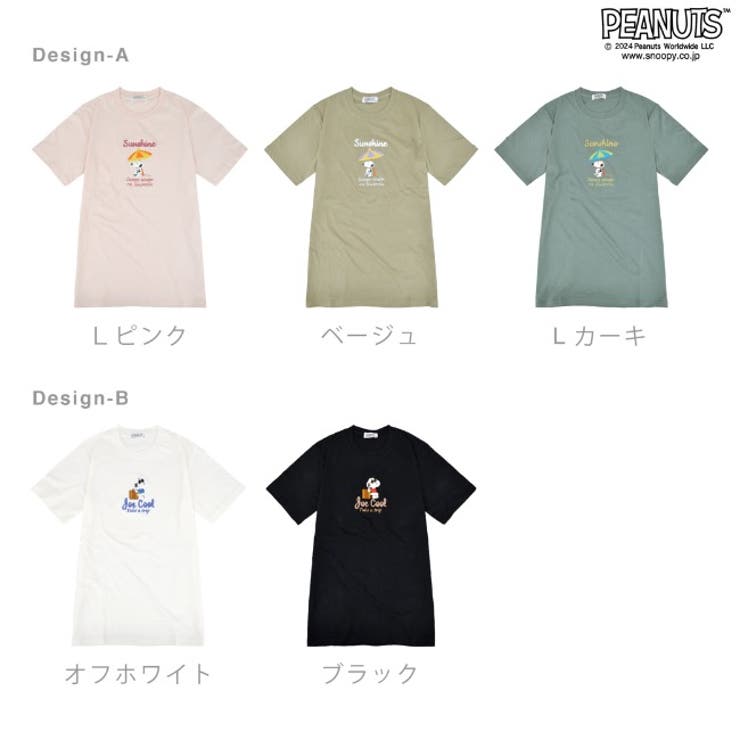スヌーピー Tシャツ 半袖 刺繍 ジョークール SNOOPY PEANUTS | CharaBasket | 詳細画像9 