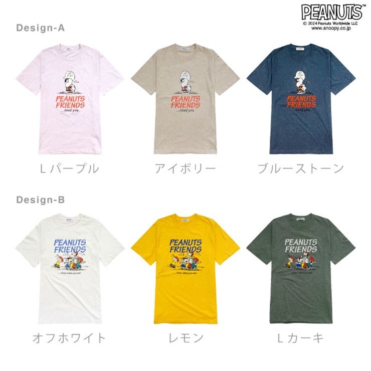 スヌーピー 半袖 トップス | CharaBasket | 詳細画像19 