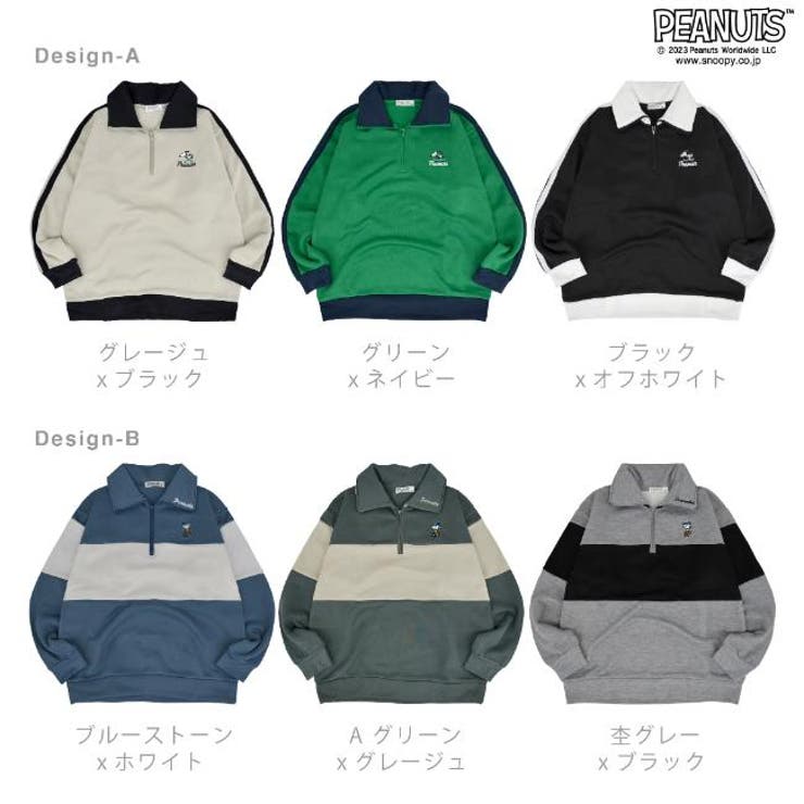 スヌーピー トレーナー 裏起毛 | CharaBasket | 詳細画像19 