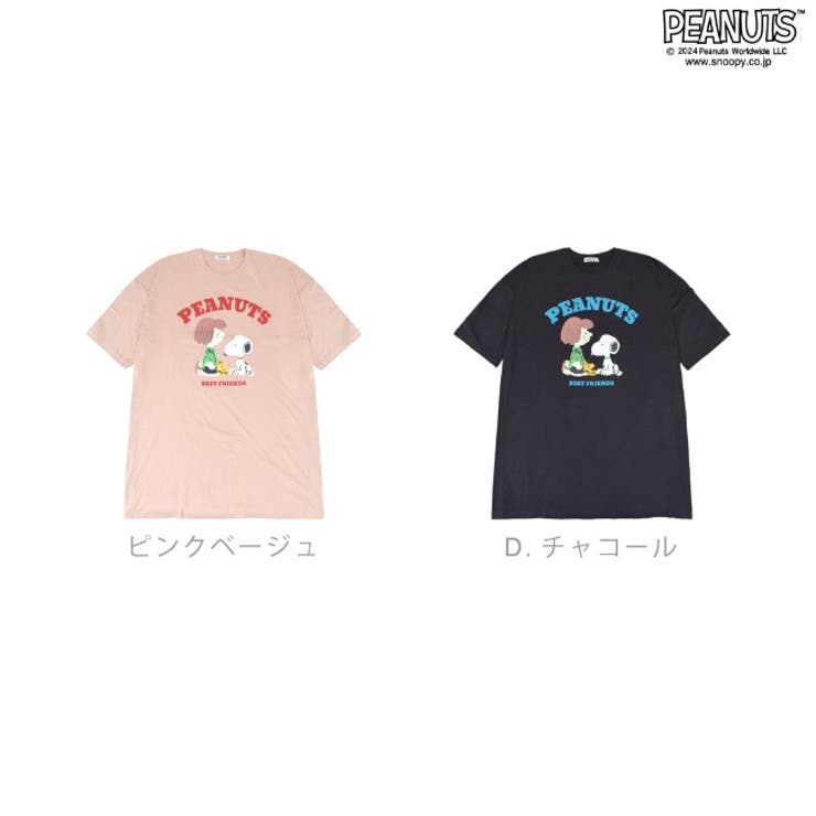 スヌーピー ピーナッツ BIG | CharaBasket | 詳細画像6 