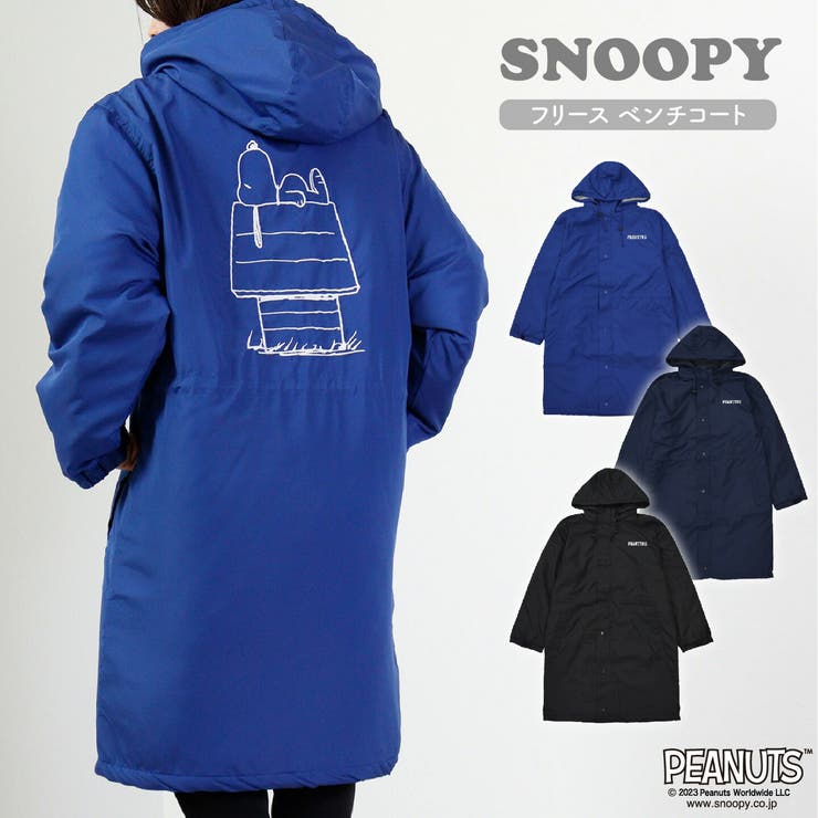 スヌーピー フリース ベンチコート [品番：YSDW0002776]｜CharaBasket【MEN】（キャラバスケット）のメンズファッション通販｜SHOPLIST（ショップリスト）