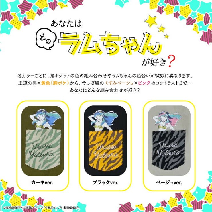 うる星やつら Tシャツ ロンT | CharaBasket | 詳細画像3 