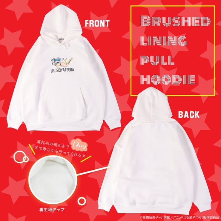 うる星やつら 小学館 パーカー[品番：YSDW0002329]｜CharaBasket