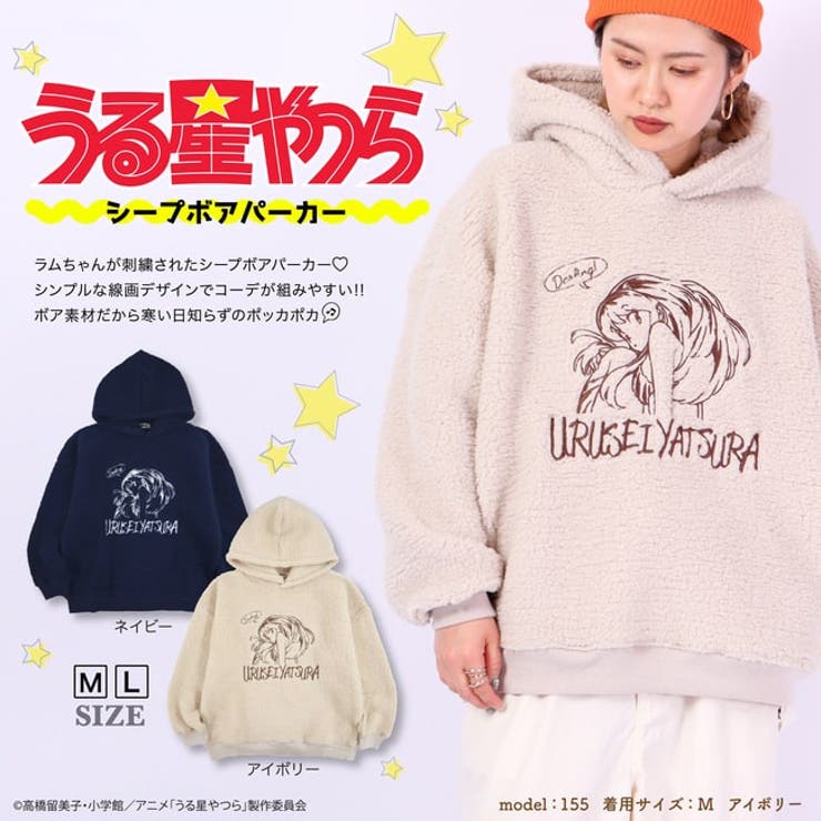うる星やつら ラムちゃん 小学館[品番：YSDW0002290