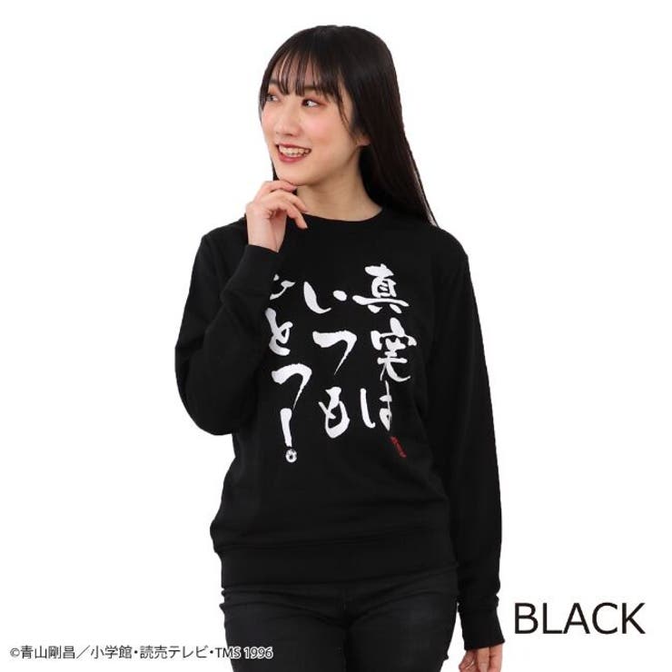 スウェット　　名探偵コナン　　鬼滅の刃 名探偵 コナン スウェット[品番：YSDW0000147]｜CharaBasket