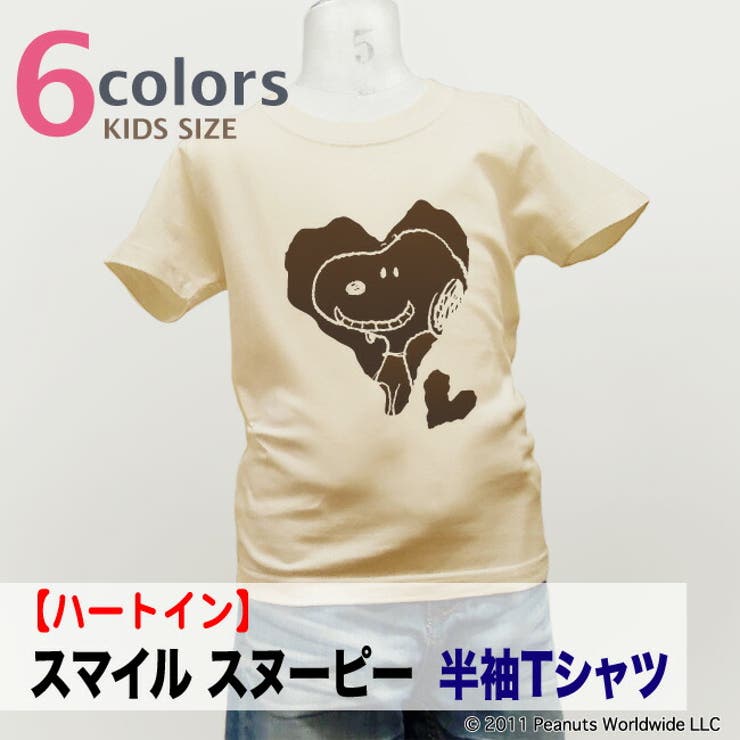 スヌーピー ハート かわいい 半袖 Tシャツ キッズ 子供服 男の子 女の子 | CharaBasket【KIDS】 | 詳細画像2 