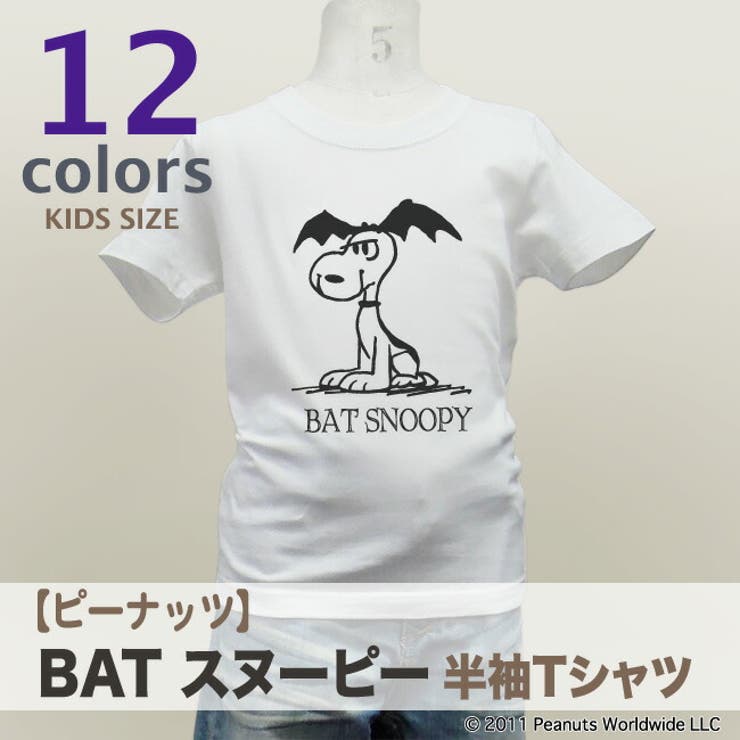 スヌーピー ピーナッツ バット コウモリ アメコミ 半袖 Ｔシャツキッズ | CharaBasket【KIDS】 | 詳細画像2 