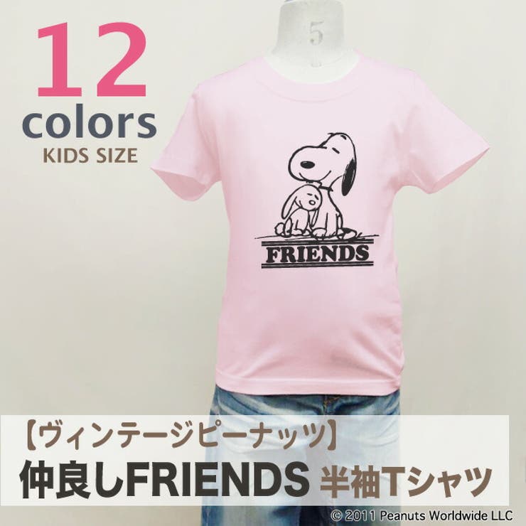 ヴィンテージ スヌーピー 子供服 半袖 Tシャツ キッズ | CharaBasket【KIDS】 | 詳細画像2 