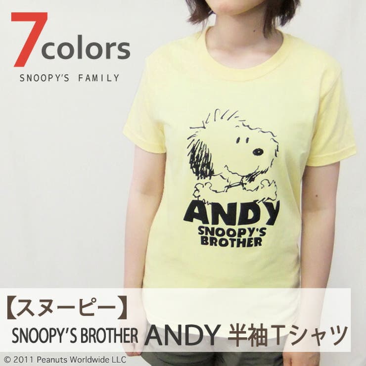 スヌーピー 兄弟 アンディ 半袖Ｔシャツ メンズ レディース 男女兼用 | CharaBasket | 詳細画像2 