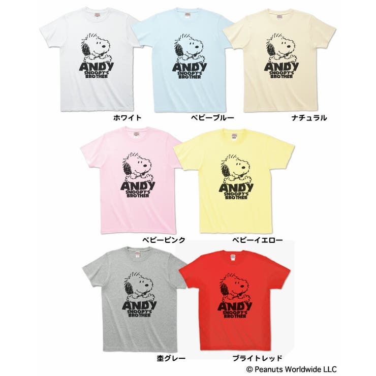 スヌーピー 兄弟 アンディ 半袖Ｔシャツ メンズ レディース 男女兼用 | CharaBasket | 詳細画像4 
