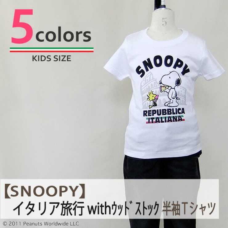 スヌーピー SNOOPY PEANUTS | CharaBasket【KIDS】 | 詳細画像2 