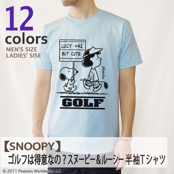スヌーピー ゴルフ 仲間 スポーツ ルーシー 半袖 Ｔシャツ | CharaBasket | 詳細画像1 