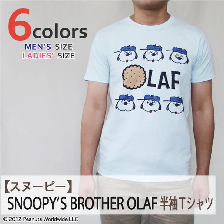 スヌーピー オラフ  半袖 Tシャツ ビスケット フェイス 多色展開 | CharaBasket | 詳細画像2 