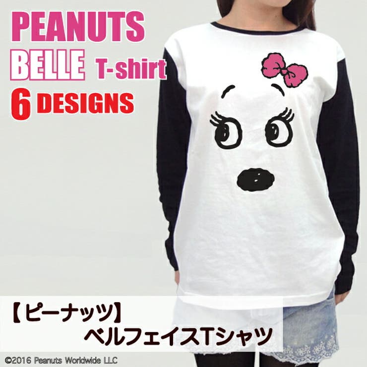 ベル スヌーピー SNOOPY | CharaBasket | 詳細画像1 