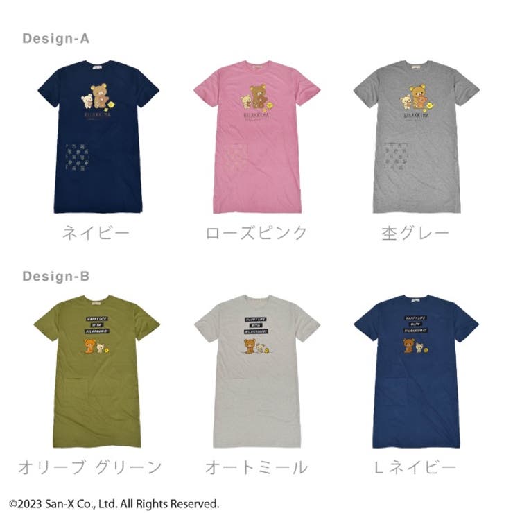 リラックマ スーパービッグ Tシャツ[品番：YSDW0002693