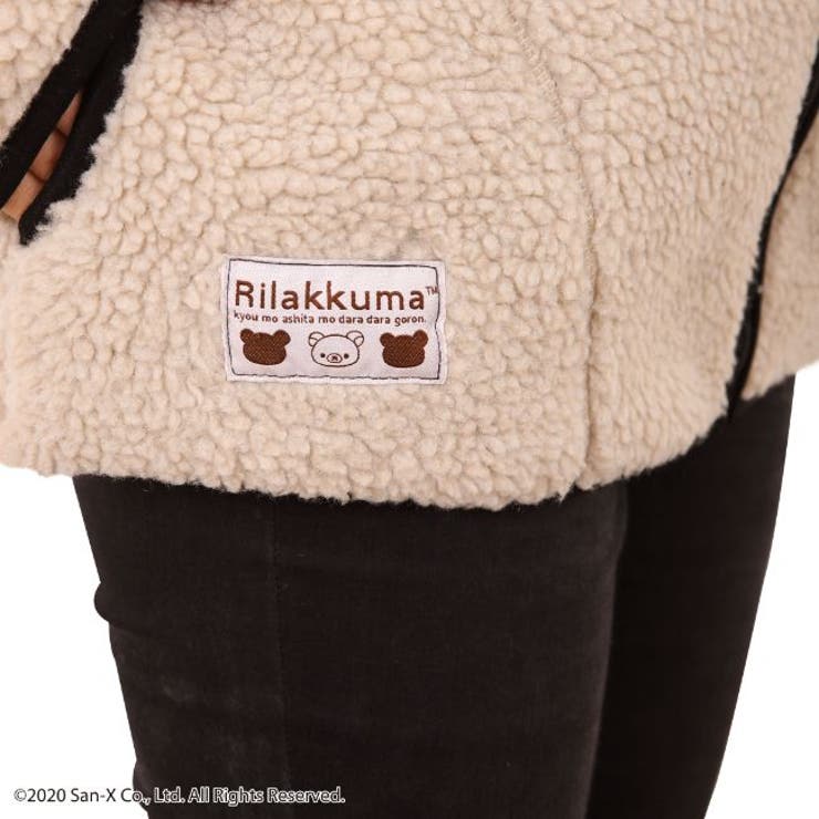 リラックマ ボア フリース ジャケット アウター[品番：YSDW0000740
