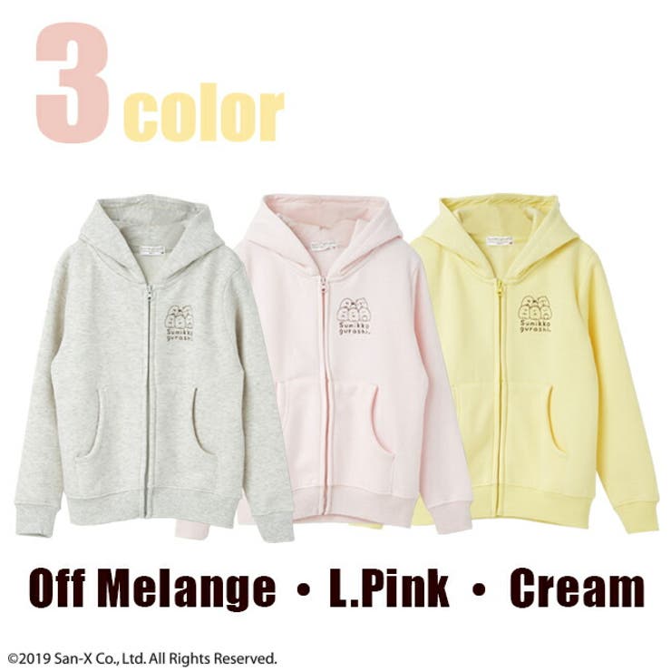 すみっコぐらし スウェット パーカー キッズ 子供 裏起毛[品番