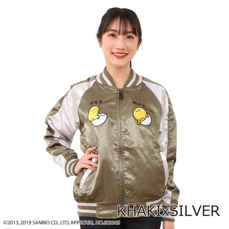 ぐでたま 刺繍 スカジャン メンズ レディース | CharaBasket | 詳細画像5 