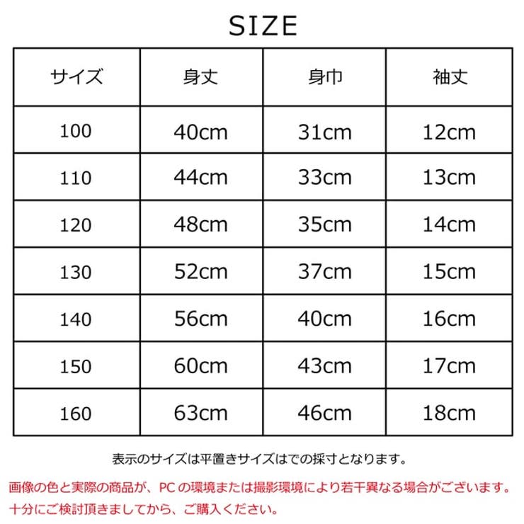 スヌーピー 妹 ベル リボン かわいい 半袖 Ｔシャツ キッズ 子供服 | CharaBasket【KIDS】 | 詳細画像4 