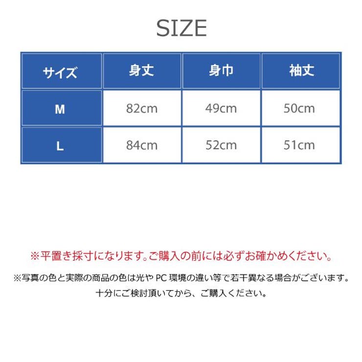サイズ表