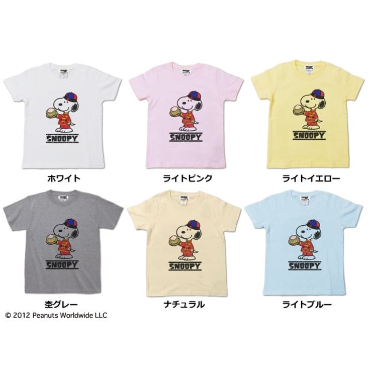 スヌーピー SNOOPY PEANUTS 中国 CHINA チャイナ カンフー | CharaBasket【KIDS】 | 詳細画像3 