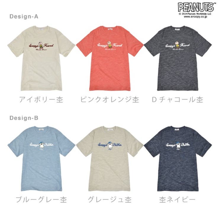 スヌーピー チャーリーブラウン オラフ | CharaBasket | 詳細画像10 