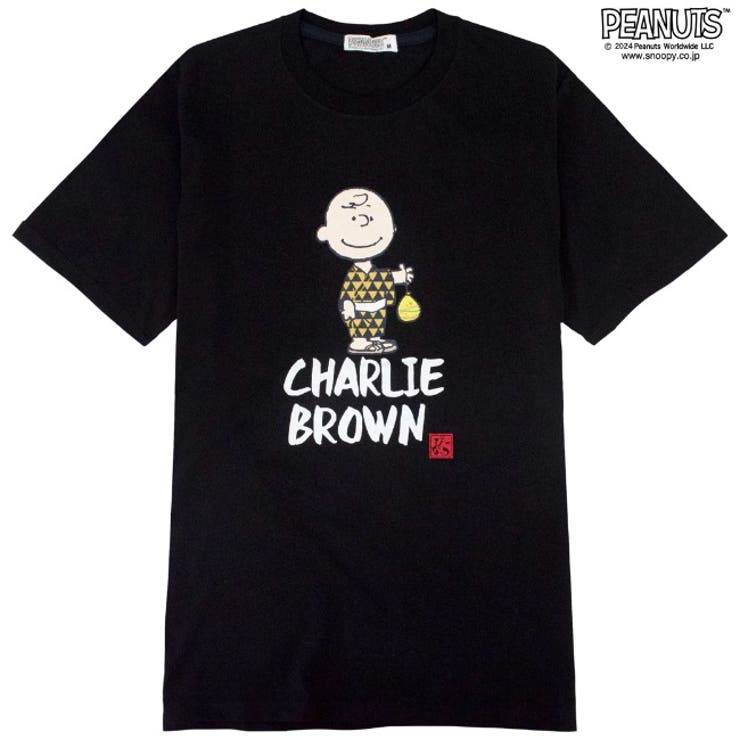 スヌーピー チャーリー 和服 | CharaBasket | 詳細画像9 