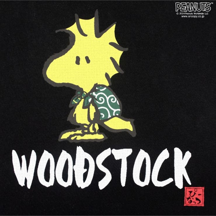 スヌーピー ウッドストック 和服 | CharaBasket | 詳細画像5 
