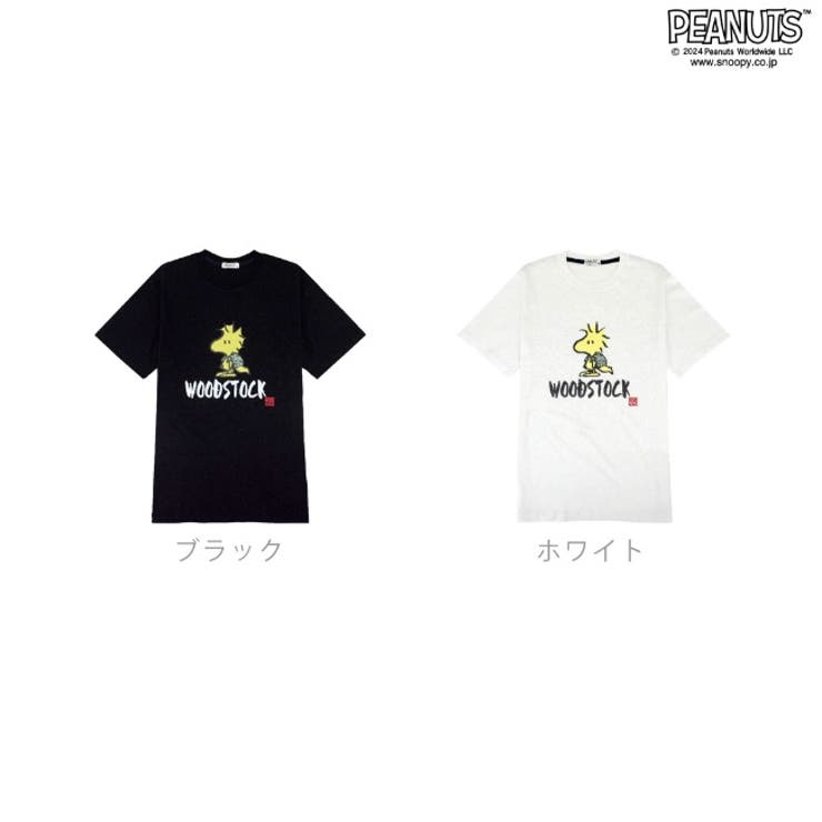 スヌーピー ウッドストック 和服 | CharaBasket | 詳細画像7 