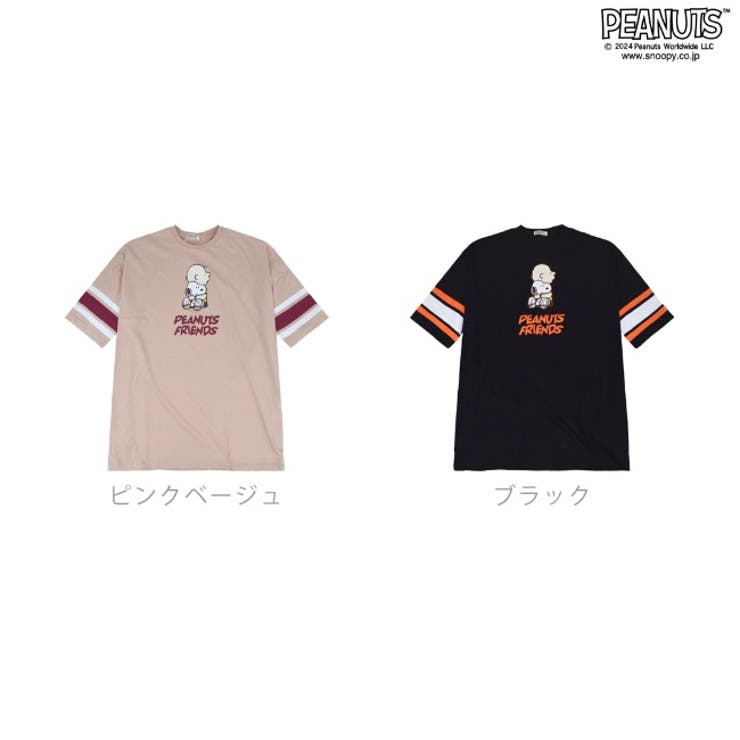 スヌーピー チャーリー ハグ | CharaBasket | 詳細画像7 