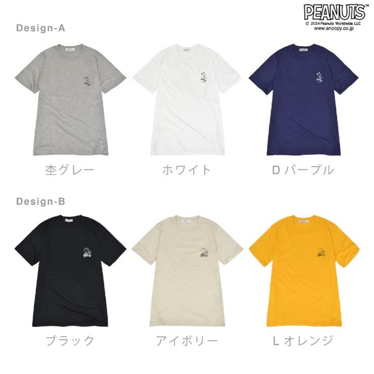 スヌーピー プリント 夏服半袖 | CharaBasket | 詳細画像20 