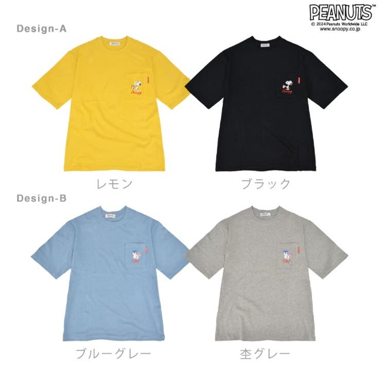 スヌーピー オラフ ポケット | CharaBasket | 詳細画像20 