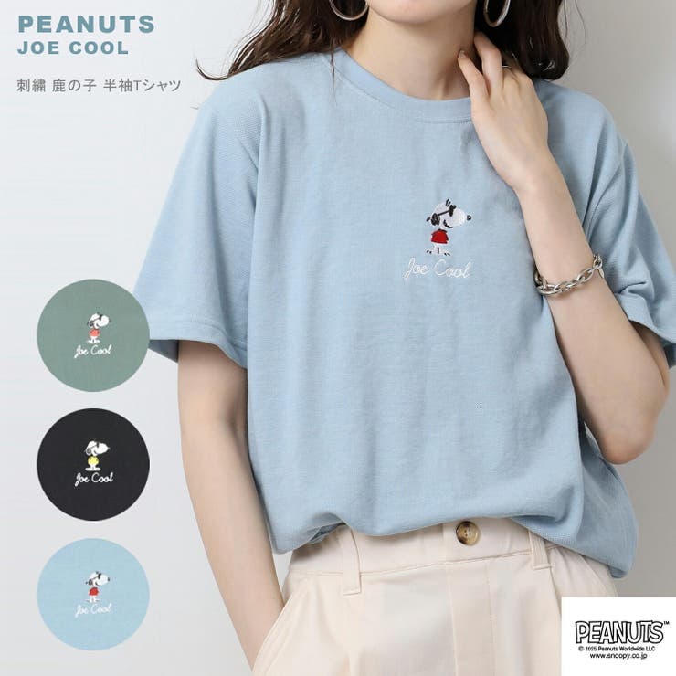 スヌーピー ジョークール 刺繍 | CharaBasket | 詳細画像1 