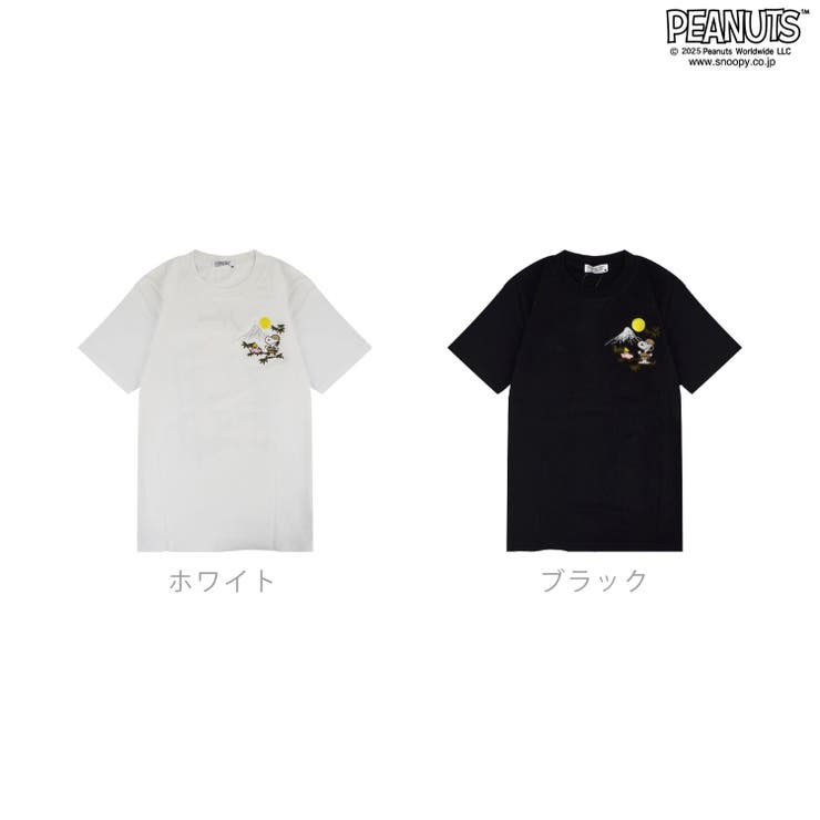 スヌーピー 和柄 刺繍 | CharaBasket | 詳細画像7 