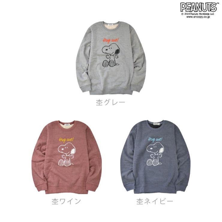 スヌーピー タックボーダー ボア トレーナー SNOOPY PEANUTS | CharaBasket | 詳細画像7 