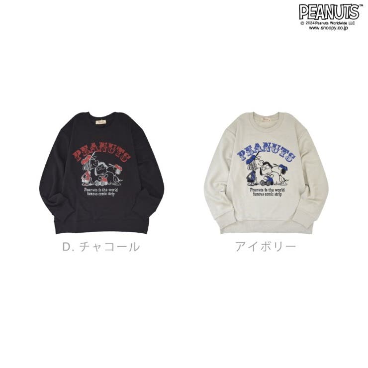 スヌーピー ペパーミント マーシー | CharaBasket | 詳細画像6 