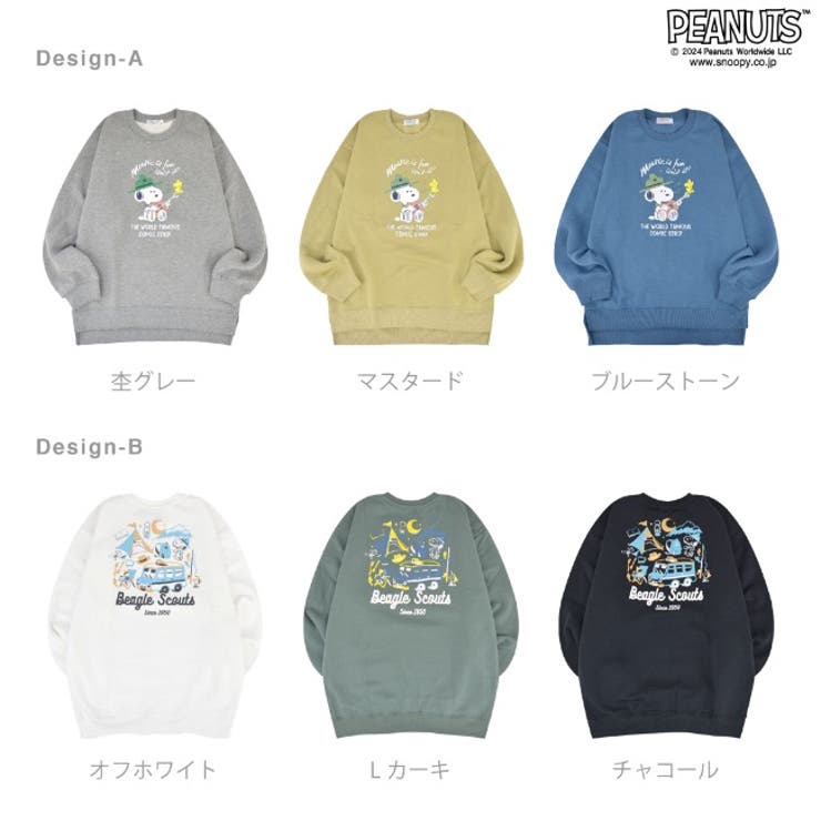 スヌーピー 長袖 トレーナー | CharaBasket | 詳細画像15 