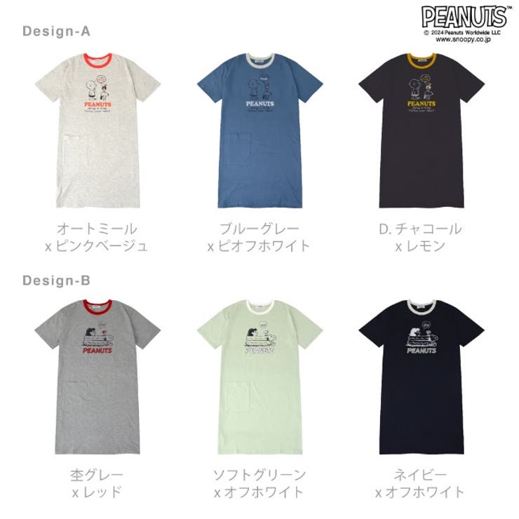 スヌーピー サマー 柄 | CharaBasket | 詳細画像16 