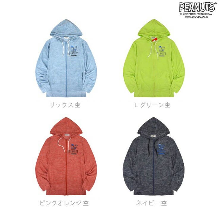 スヌーピー ジップパーカー 長袖 | CharaBasket | 詳細画像9 