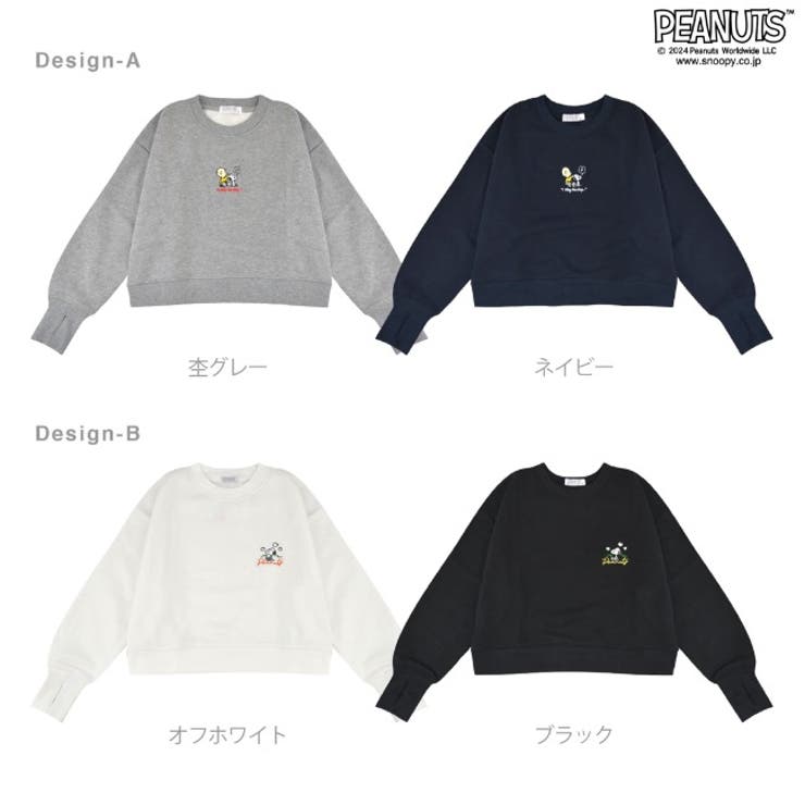 スヌーピー 刺繍 裏起毛[品番：YSDW0003304]｜CharaBasket