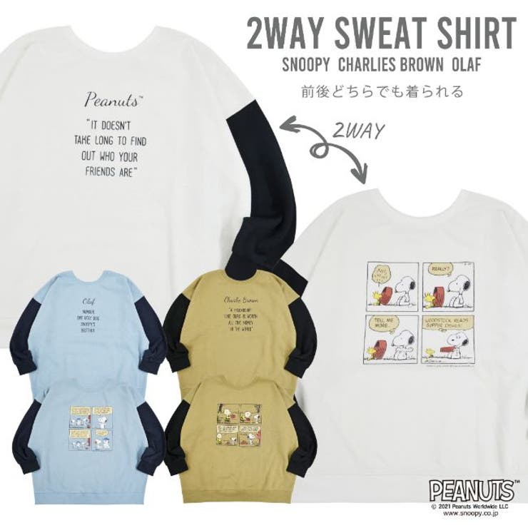 スヌーピー スウェット トレーナー  新作 ドロップショルダー | CharaBasket | 詳細画像2 
