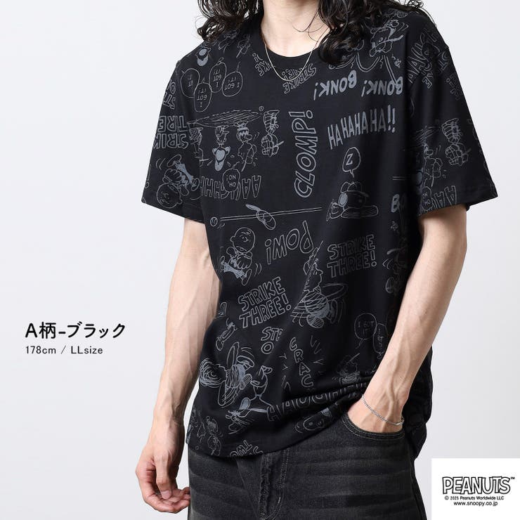 スヌーピー フレンズ 総柄 | CharaBasket | 詳細画像14 