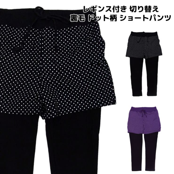 ショートパンツ レギンスレギンス付き 切り替え | CHEER | 詳細画像1 