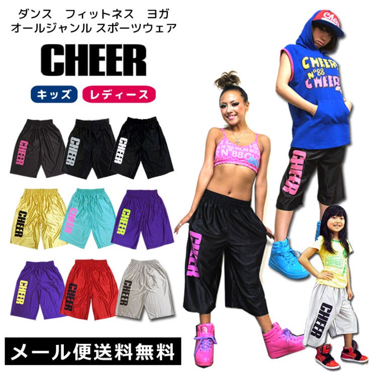 キッズ ダンス バスパン[品番：CROW0000371]｜CHEER【WOMEN