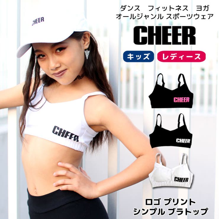 キッズ ダンス 衣装[品番：CROW0000236]｜CHEER（チアー）の