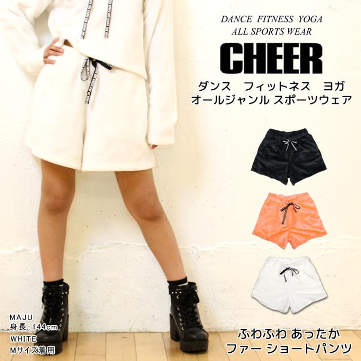 ファー ショートパンツ 毛布みたいな[品番：CROW0000396]｜CHEER
