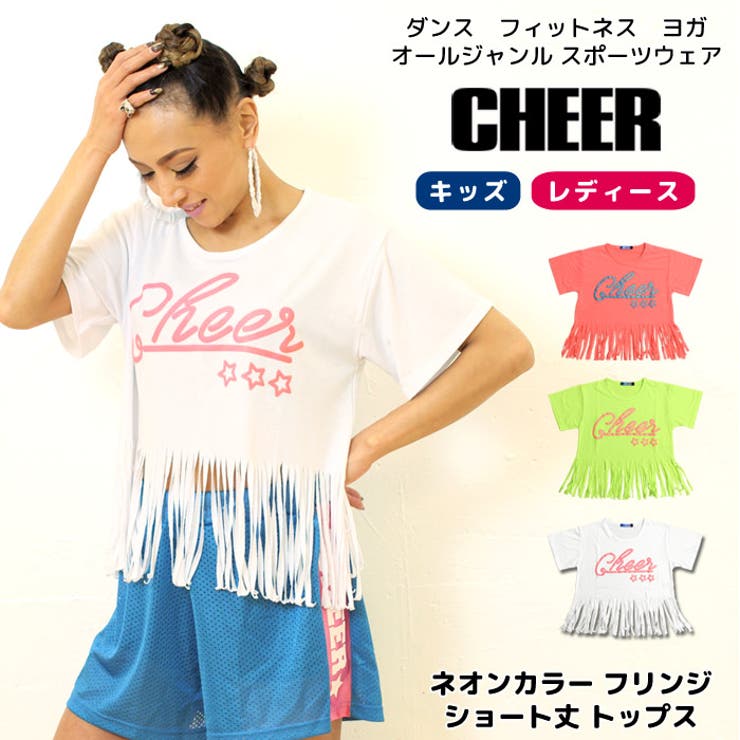 ショート トップス ネオンカラー[品番：CROW0000112]｜CHEER