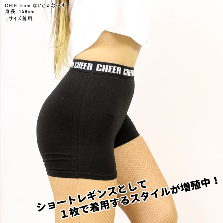 ショート レギンス 1分丈[品番：CROW0000094]｜CHEER【WOMEN