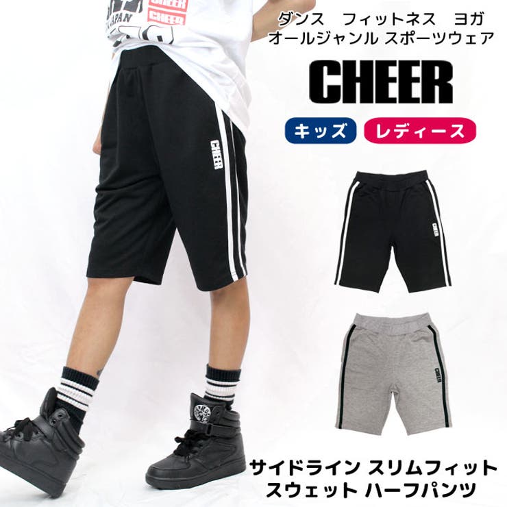 ハーフパンツ スウェット サイドライン 品番 Crow Cheer チアー のキッズファッション通販 毎日送料無料 Shoplist ショップリスト