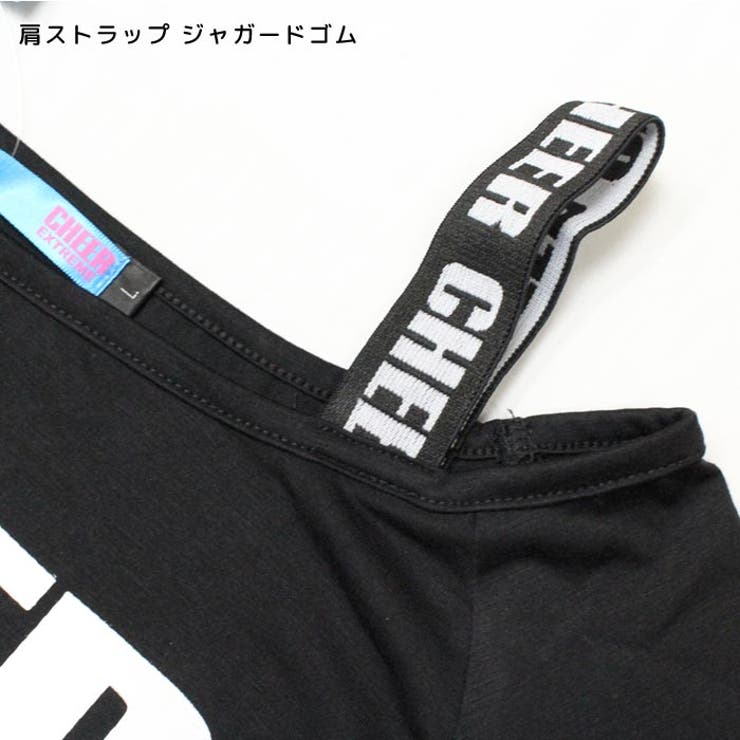 最大1000円クーポンショートトップス【CHEER】[チアー]オフショルダーショートトップス【ダンスヒップホップチアおしゃれレッスン着ショート丈肩だしへそ出し半袖レディースキッズジュニア韓国子供服】
